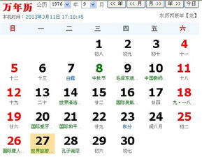 农历九月二十六的八字是什么？