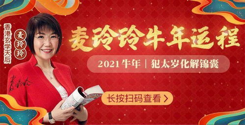 李居明2026年十二生肖全年运势具体解析是什么？