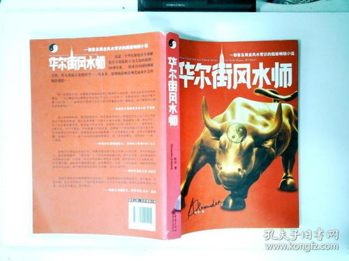 风水报君知小说,报君知系列