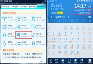 四、 农历细节：廿三日的保密密码
