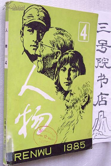 关于感情的血泪史