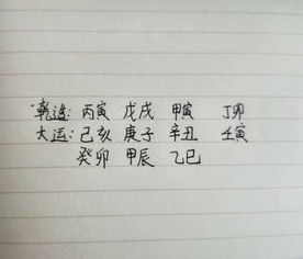 什么样的八字天干组合能带来好运？