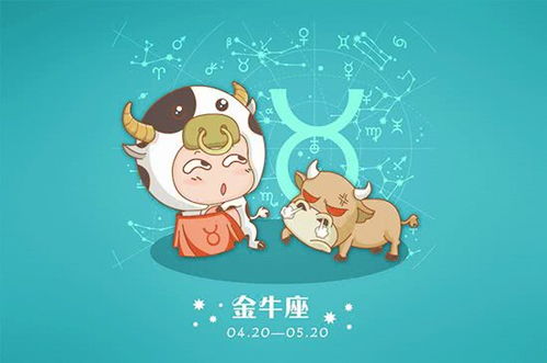 金牛座：固执的宠妻狂魔