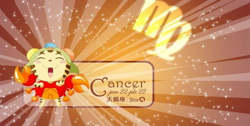 巨蟹座：被动变主动