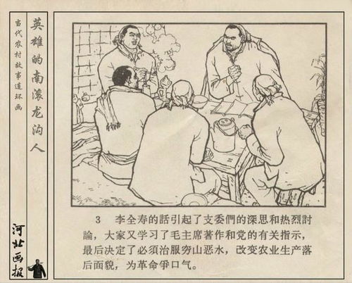 将载书携榼别池龙打一生肖，池龙分别是哪九条龙？是什么生肖？