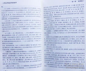 如何挑选学风水入门的最佳书籍进行企业风水策划？