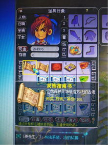 破译名字：从字到寓意到五行元素的解析