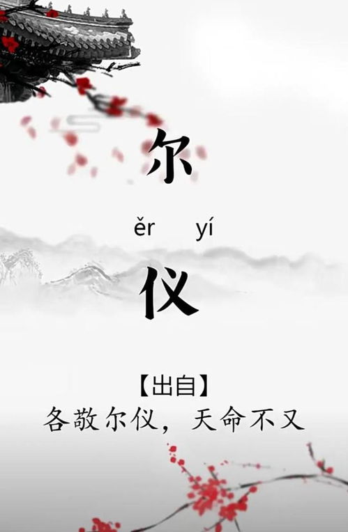 有没有姓文的女孩名字，既气质又不失四个字的？