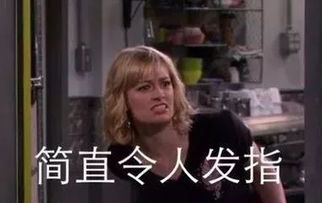 困难以置信的真实相