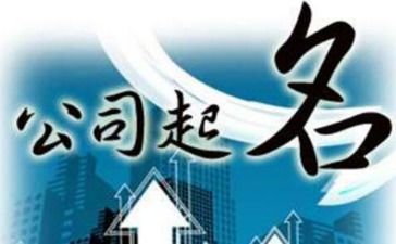 起名思路：脑洞较大开！
