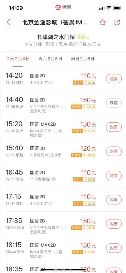 四、 网友吐槽集锦（摘抄）