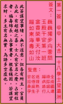如何免费获取关公灵签前三三后三三的签到入口？