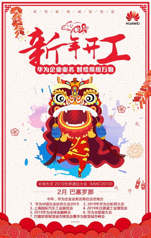 明日元旦，为何2样不上桌，3样端上桌，马年走鸿运的开年大吉习俗？