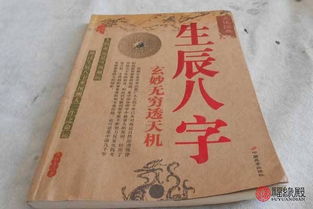 如何通过八字四柱和大运解析找到起名最佳老师？