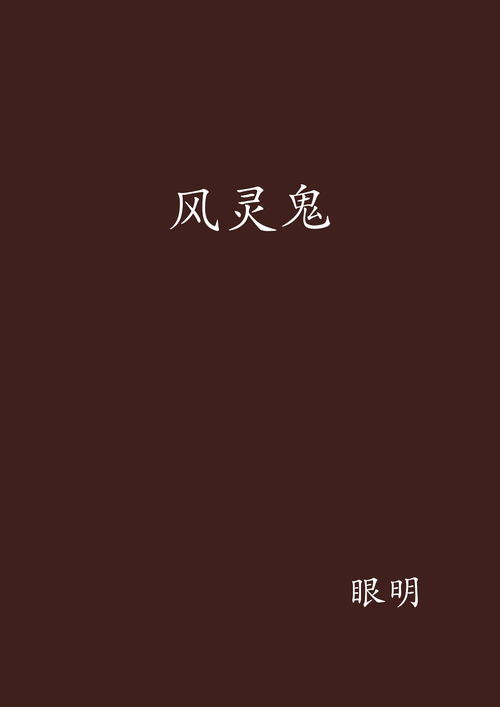 风水流年