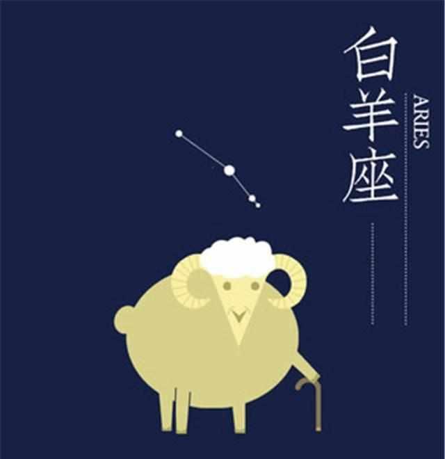 白羊座 - 人见人爱的开心果