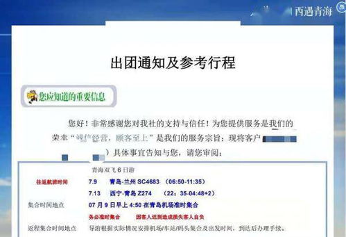 先说说我被坑得欲哭无泪的第一笔钱：机票预订的时间“玄学”