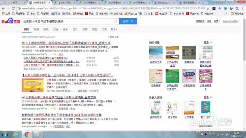 步骤一：打开百度搜索， “上海 私家团 团号 + 2026”，然后盯着搜索后来啊里的数字狂按F5。
