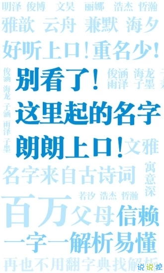 A. 风水取名：天格地格五行平衡