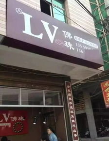 有没有寓意好的文玩店名字大全，推荐一些个性又吉祥的店名？