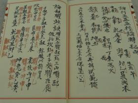 杨公风水凹煞断抄本,杨公风水论阳宅
