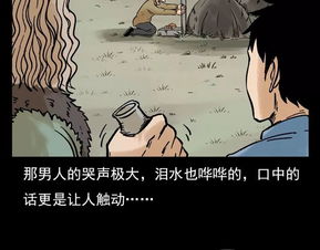 第三章：鬼影沉沉与八宅风水的凶煞