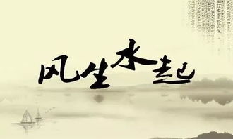 风水大师算命先生,算命秘籍书