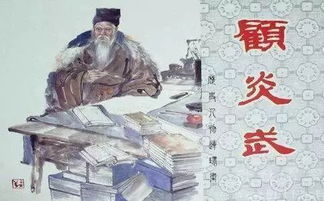 震惊！古代学霸顾炎武的读书秘诀大曝光，2026年这样做能转运！