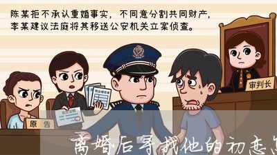 先唠嗑:谭姐属鸡,姐夫属羊——「金鸡啄草羊」真是天煞孤星组合?