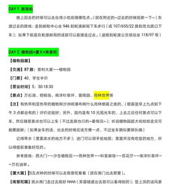 【暴走第一天】中山路の美食修罗场