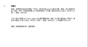 一、 出发前的“准备”——别问为什么