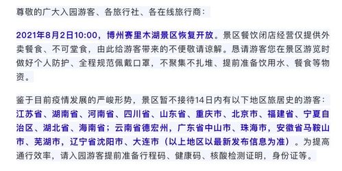 旅游合同：保障游客权益的“护身符”