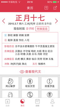 2026年黄历吉日查询，2026年旧历吉日查询有哪些？