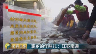 “年味传承创新，南tong过年风俗爆款解析”