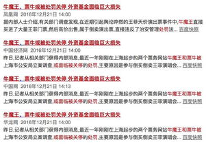 天价门票背后的惊天黑幕