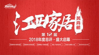 “浙江乔迁新风潮：古今融合，爆款家居风尚”