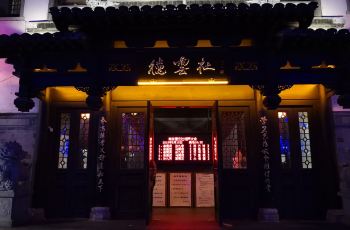 北京德云社周边景点实战案例