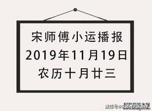 8月19日五行穿衣预报和11月28日一周五行穿衣指南分别是什么？
