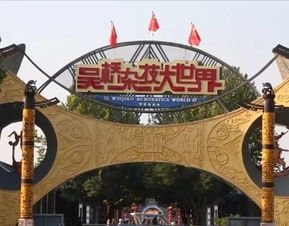 关于这个神奇(?)的地方