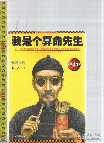 算命先生说的贵人是指什么？能否详细解释一下？