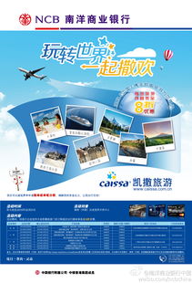 1、 乐天白金卡，旅游最高9折，优惠多多