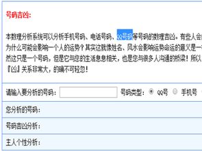号码1518电话号码中隐藏凶兆吗？