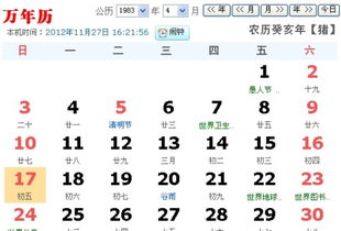 史上最混乱的日期换算