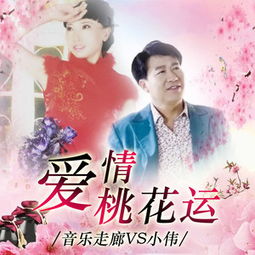 桃花运来了是福是祸？看完笑掉大牙！