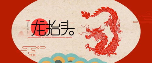 二月二龙抬头， 滨海区民俗活动精彩纷呈