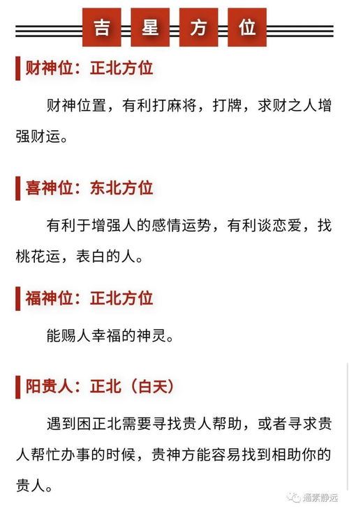 2026年8月29日五行穿衣指南，今日穿红色衣服吉祥