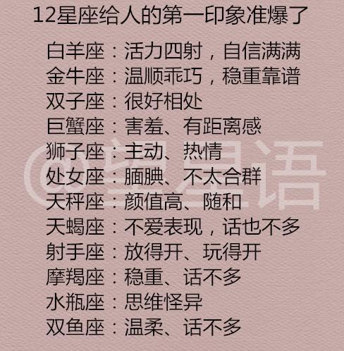 一个人有几个星座的划分方式？