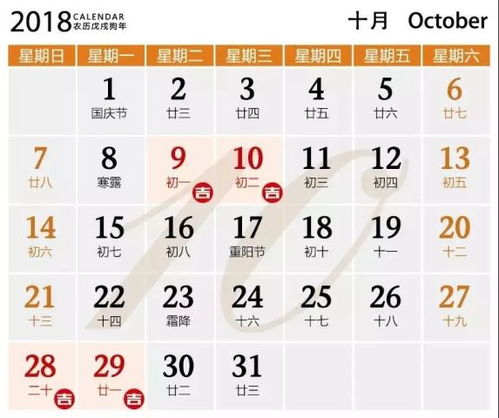 开业吉日：天时地利，人和兴旺