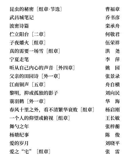 附录：更更多起名知识与案例解析