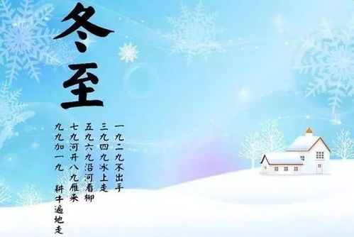 如何过一个健康的冬至